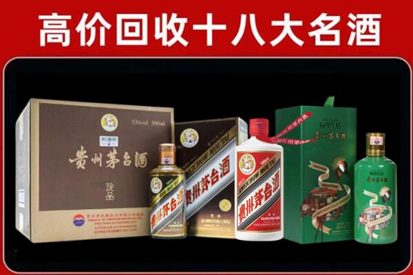 白银区回收纪念茅台酒