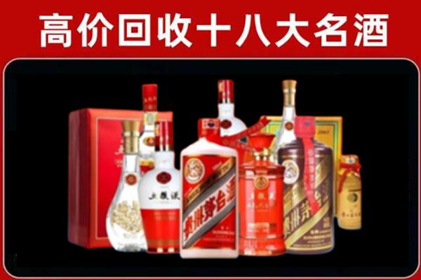 白银区回收老酒